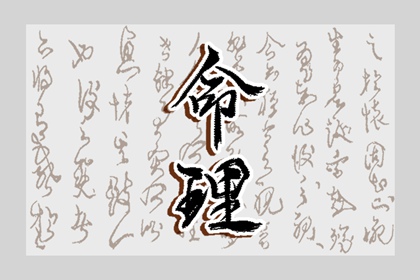 择日子 择吉黄历每日宜忌 黄历择吉